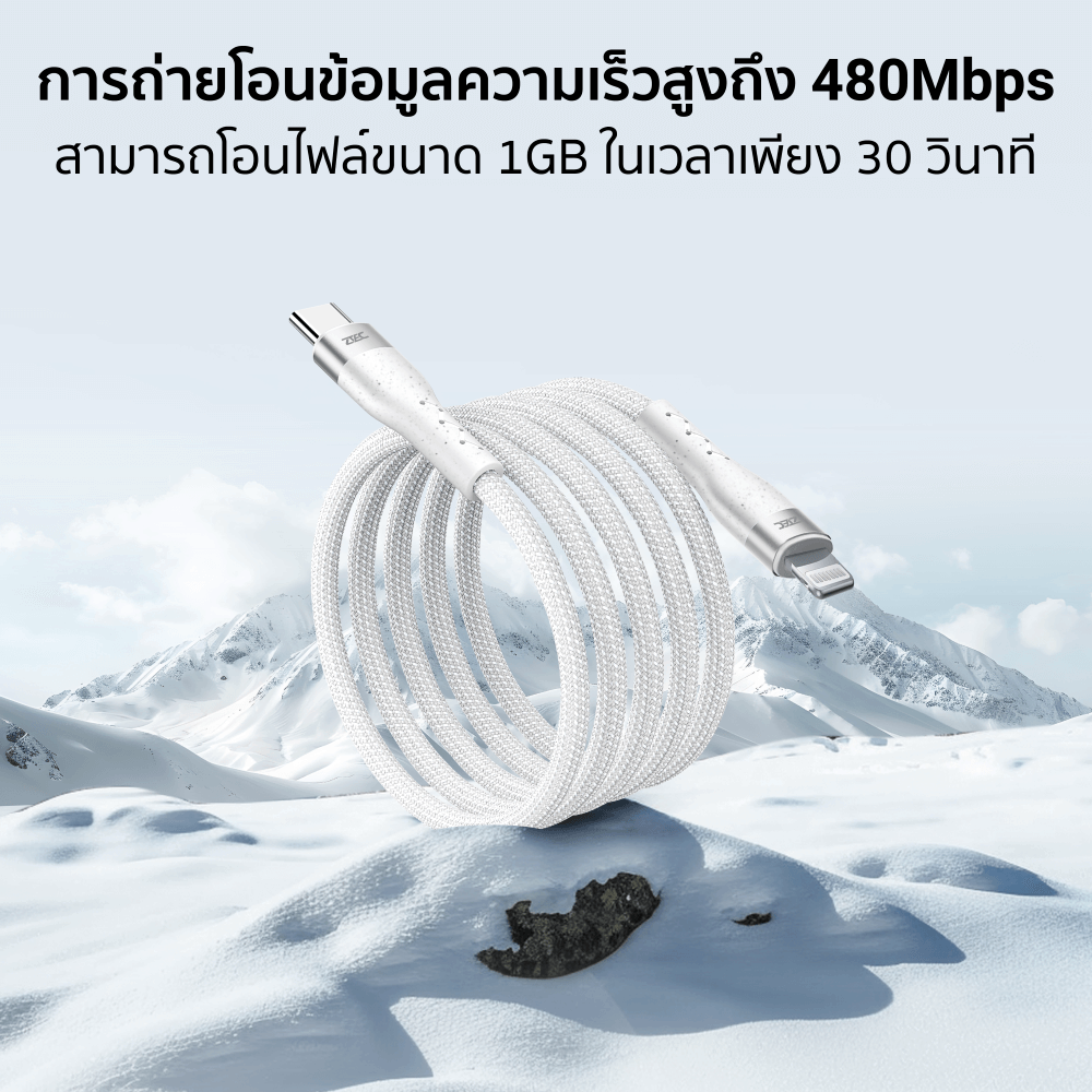 สายชาร์จเร็วแบบแม่เหล็ก ZTEC รุ่น ZL331 USB-C to Lightning  60W ยาว 1 เมตร สีขาว (รองรับเทคโนโลยี PD)